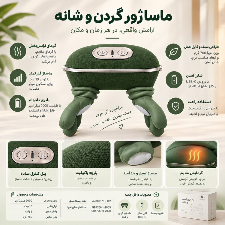 ماساژور برقی شانه و گردن سو مدل ULTRA POWER با باطری 2000 میلی آمپری و قابلیت گرما دهی