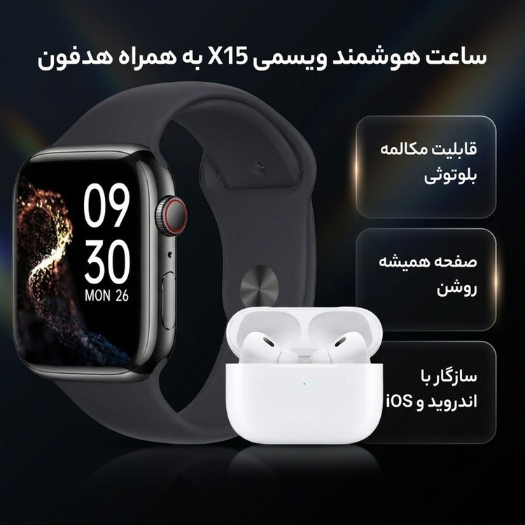 ساعت هوشمند 45میلیمتر ویسمی مدل wisme-x15 با بند سیلیکونی به همراه هدفون